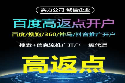 信息流推广开户的五大经典案例